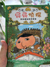 屁屁偵探第二輯（精裝4冊）3-6歲蒲蒲蘭繪本橋梁書培養(yǎng)孩子專注力觀察力幽默感和成就感 暑假作業(yè) 一升二暑假銜接 小升初暑假銜接 曬單實(shí)拍圖