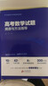 有道領(lǐng)世2025新版北大源哥胡源高考數學(xué)試題溯源與方法指導高一高二高三高考數學(xué)必刷題適用全國高考地區附贈高中視頻學(xué)習寶典 高考數學(xué)試題溯源與方法指導 附贈現高一/新高二視頻寶典 曬單實(shí)拍圖
