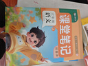 2025秋新[課本原文+批注]六年級(jí)上冊(cè)語(yǔ)文課堂筆記 人教版 課前預(yù)習(xí)單課后復(fù)習(xí)隨堂筆記輔導(dǎo)書 曬單實(shí)拍圖