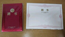 DSB（迪士比）【10本裝】大12K聘書(shū)任命書(shū)聘書(shū)外殼公司員工頒獎(jiǎng)證書(shū) 光面獎(jiǎng)?wù)驴睿ǜ?0頁(yè)內(nèi)芯）050821 曬單實(shí)拍圖