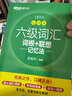 新東方 考研英語詞匯詞根+聯(lián)想記憶法：亂序版 俞敏洪新東方綠寶書英語一二適用可搭戀練有詞 曬單實拍圖