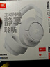 JBLT770NC頭戴式主動降噪藍(lán)牙耳機 手機電腦筆記本耳機游戲無線有線耳機  白色 曬單實拍圖