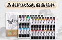 馬利(Marie's) 中國畫(huà)顏料盒裝24色12ml 水墨畫(huà)山水畫(huà)專(zhuān)業(yè)工筆畫(huà)顏料套裝 色澤光亮膏體細膩 曬單實(shí)拍圖