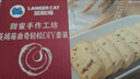 藍格貓 蔓越莓黃油曲奇DIY套裝餅干材料預(yù)拌粉家庭自制手工烘焙原料600g 曬單實拍圖