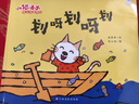 小貓湯米系列繪本第一二三四輯全套34冊自選  兒童情商啟蒙圖畫書讓孩子學會寬容懂得助人為樂培養(yǎng)好習慣繪本0-3-6歲 幼兒園寶寶社交啟蒙繪本童書 第三輯8冊 新華書店 曬單實拍圖