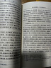 四大名著全套原著無刪減版 紅樓夢 水滸傳 三國演義 西游記 人民文學(xué)出版社【多版本及套裝可自選】】紅樓夢劉旦宅插圖本精裝函套版 九年級上冊名著閱讀學(xué)生課外書 三國演義【人文社定價(jià)39.5】 曬單實(shí)拍圖
