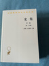 史集（第一卷）（第一分冊）（漢譯名著本） 曬單實(shí)拍圖