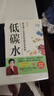 【贈(zèng)低碳水冊(cè)子】低碳水 夏萌醫(yī)生全新力作 臨床營(yíng)養(yǎng)醫(yī)生教你健康低碳、逆轉(zhuǎn)慢病 贈(zèng)低碳水飲食基本法則 低碳水 【贈(zèng)低碳水冊(cè)子】 曬單實(shí)拍圖