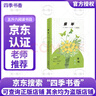 四季書香 五升六 童年苦難與成長(zhǎng) 愛的教育開學(xué)第一天 小英雄雨來烽火少年的紅色傳奇 你是我的妹手足深情的童年故事 零碳中國(guó)少年的綠色使命 升級(jí)版 《童年：苦難與成長(zhǎng)》精編版 曬單實(shí)拍圖
