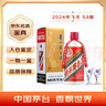 茅臺(tái)（MOUTAI）2024年 飛天 醬香型白酒 53度 500ml 單瓶裝【名酒鑒真】 曬單實(shí)拍圖