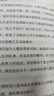 翻譯學(xué)概論（外國語(yǔ)言文學(xué)學(xué)科核心課程系列教材） 曬單實(shí)拍圖