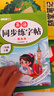 六品堂看圖寫話練字帖小學(xué)生專用字帖每日一練二年級全套語文人教版兒童楷書作文鋼筆臨摹練習(xí)硬筆書法練字本 曬單實拍圖