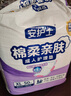 安護士 成人護理墊(尺寸:60*90cm)50片 孕婦產(chǎn)褥墊多功能老年人隔尿墊 曬單實拍圖