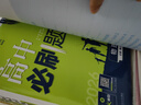 2025版高中必刷題 高一下 物理 必修 第三冊(cè) 人教版 教材同步練習(xí)冊(cè) 理想樹(shù)圖書(shū) 曬單實(shí)拍圖