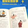 新華書(shū)店直營(yíng)正版吳有用上學(xué)記唐朝宋朝元朝上學(xué)記全套30冊 無(wú)有用上學(xué)記 1-12 三四五六年級課外閱讀書(shū)故事書(shū)漫畫(huà)書(shū)小學(xué)生二年級兒童科普漫畫(huà)圖書(shū)籍 【新】【第5-8冊】吳有用宋朝上學(xué)記 曬單實(shí)拍圖