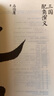 三國配角演義：馬伯庸獲獎(jiǎng)力作 三國配角的因緣際會(huì) 波譎云詭的歷史謎團(tuán) 小說  中南傳媒 曬單實(shí)拍圖