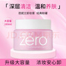 芭妮蘭（banila co）zero卸妝膏小粉罐卸妝膏 180ml 臉部柔和深層清潔卸妝 曬單實(shí)拍圖