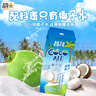 昌茂椰子水250ml*10瓶海南特產(chǎn)100%nfc天然電解質(zhì)果汁飲料箱裝 曬單實拍圖