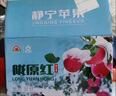 靜寧蘋果 【順豐到家】甘肅紅富士蘋果水果 新鮮應(yīng)季靜寧蘋果 凈重4斤70-75mm小果約12枚 曬單實(shí)拍圖