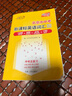 天利38套2026北京市中考新課標(biāo)英語(yǔ)詞匯規(guī)范釋析1600課標(biāo)詞400拓展詞470常用搭配190題例 曬單實(shí)拍圖