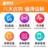 日本流量上網(wǎng)卡電話卡高速5G網(wǎng)絡(luò)sim卡手機(jī)卡10天無限量/天 曬單實拍圖
