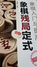 象棋入門(mén)與提高：象棋殘局定式（升級版） 曬單實(shí)拍圖