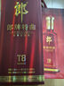 郎郎酒 郎牌特曲T8 濃香型白酒 50度500ml 雙瓶裝 新老包裝隨機(jī)發(fā)貨 曬單實(shí)拍圖