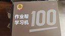 作業(yè)幫AI學(xué)習(xí)機(jī)P50國(guó)家補(bǔ)貼15% AI超級(jí)老師1對(duì)1精準(zhǔn)教學(xué) 平板電腦小學(xué)到高中學(xué)練一體家教機(jī)12.2''6+256G 曬單實(shí)拍圖