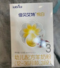 佳貝艾特（Kabrita）悅白 新國標嬰兒羊奶粉 3段 悅白 150g 曬單實拍圖