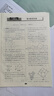 2025初中數(shù)學(xué)小題狂做 八年級上 提優(yōu)版 蘇科版 曬單實(shí)拍圖