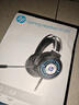 惠普（HP）H220游戲耳機頭戴式有線耳機帶麥克風(fēng)筆記本臺式耳麥教育考試網(wǎng)課電競網(wǎng)吧吃雞聽音辨位游戲耳機 H120冰藍(lán)光【USB+3.5mm接口】 曬單實拍圖