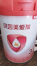 貝因美（Beingmate）愛加3段（12-36月齡適用）含乳鐵蛋白+核苷酸 3段 * 800g 6罐 【咨詢領(lǐng)卷】 曬單實(shí)拍圖