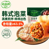必品閣（bibigo）王餃子 韓式泡菜840g 約24只 速凍水餃早餐夜宵速食 蒸餃煎餃鍋貼 曬單實拍圖