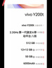 vivo Y200t 8GB+256GB 極光 國家補(bǔ)貼 44W 6000mAh 120Hz金剛護(hù)眼屏 雙揚(yáng)300%大音量 5G 拍照 手機(jī) 曬單實(shí)拍圖
