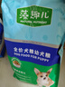麥富迪狗糧 藻趣兒狗糧幼犬糧牛肉螺旋藻 呵護腸胃7.5kg/15斤 曬單實拍圖