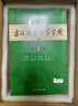 【現(xiàn)貨+京東快遞配送】現(xiàn)代漢語詞典第7版+古漢語常用字字典第6版 商務(wù)印書館王力古代漢語詞典最現(xiàn)代漢語字典新華詞典新版2025第七版非第9版 中小學(xué)生工具書初中高中通用 現(xiàn)代漢語詞典第7版+古漢語常用 曬單實(shí)拍圖