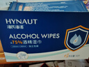 海氏海諾75%酒精濕巾 一次性消毒酒精棉片大號(hào) 單片獨(dú)立包裝 50片便攜小包 曬單實(shí)拍圖