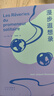 漫步遐想錄-大家小書(shū).譯館 盧梭 北京出版社 外國文學(xué)小說(shuō) 新華正版書(shū)籍 曬單實(shí)拍圖