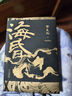?；瑁R伯庸推薦，豆瓣閱讀歷史懸疑神作） 小說 曬單實拍圖