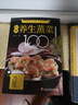 【全2冊】經(jīng)典養(yǎng)生蒸菜100道+四季滋補湯 家庭養(yǎng)生秋冬健康菜譜百病食療一碗湯 曬單實拍圖
