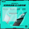 華碩天選6 Pro 銳龍版 國家補(bǔ)貼20% 16英寸游戲本 筆記本電腦(銳龍9 8940HX 16G 1T RTX5070 2.5K)灰 曬單實(shí)拍圖
