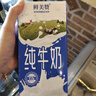 鮮美贊全脂純牛奶1L*12盒/箱 家庭裝 早餐奶酸奶原料烘焙整箱裝 曬單實拍圖