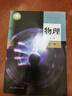 【新華書(shū)店正版】新版人教版高中物理必修第三3冊課本人教版必修三3物理書(shū)教材教科書(shū)人民教育出版社 曬單實(shí)拍圖