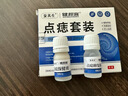 健邦客點痣膏點斑去痣修復(fù)液臉部黑痣痦子美容院專用官方正品 曬單實拍圖