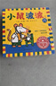 小鼠波波系列 全套7冊 小睡鼠波波啟發(fā)童書館繪本 曬單實拍圖