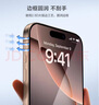 京東京造【無塵倉2片裝】蘋果16ProMax高清鋼化膜iPhone16ProMax手機(jī)膜防塵防摔抗指紋超薄全覆蓋除塵倉 曬單實(shí)拍圖