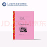 紅與黑 司湯達(dá)著 郝運(yùn)譯 譯文名著精選 世界名著 法國文學(xué)小說 經(jīng)典讀物 上海譯文出版社 正版 曬單實(shí)拍圖