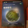 地球脈動(dòng)兩部曲：自然之美+奇跡世界套裝共2冊(cè)（京東）（異步圖書出品） 曬單實(shí)拍圖