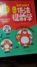 小學初中漫畫雙拼速記1700詞+語法提前學200問（2冊）小升初情景圖解英語單詞語法閱讀理解專項訓練 曬單實拍圖