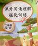 2025斗半匠課堂筆記三年級上冊語文數(shù)學(xué)英語人教版同步教材隨堂筆記小學(xué)生教材全解課前預(yù)習(xí)教材（3冊） 曬單實拍圖